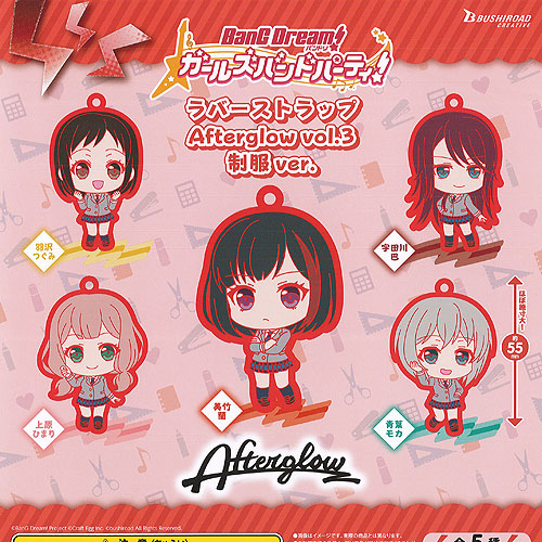 Afterglow レアグッズ BanG Dream! ガールズバンドパーティ！ チャームコレクション