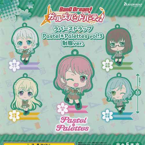 楽天市場】バンドリ ガールズバンドパーティ ラバーストラップ