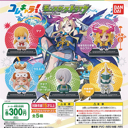 楽天市場】モンスターストライク ルシファー コレクション お