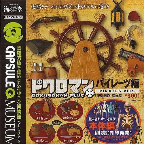 楽天市場】【送料無料】カプセルQキャラクターズ諸星大二郎