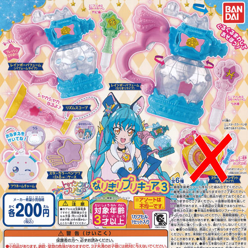 楽天市場 スター トゥインクル プリキュア なりきり プリキュア 3 5種セット バンダイ ガチャポン ガチャガチャ ガシャポン 遊you 楽天市場店