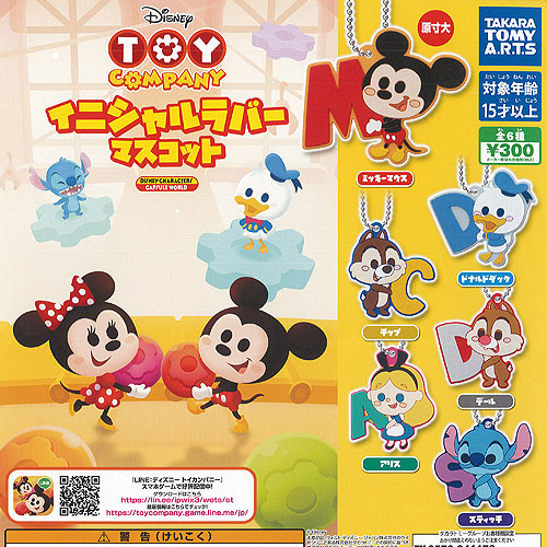 ディズニー キャラ標識ストラップ 全25種 コンプリート ガチャ ディズニーキャラクター キャラ標識ストラップ｜商品情報