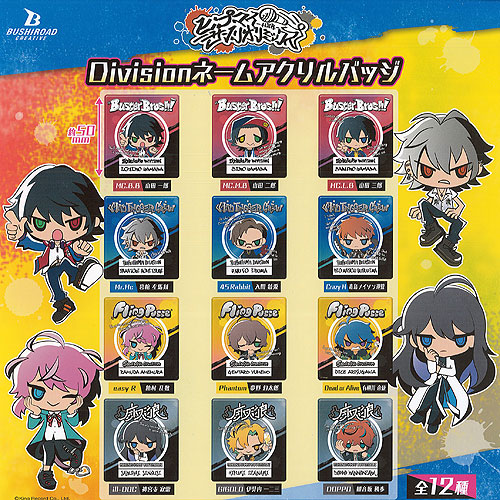 ヒプマイ メタルキャラバッジ コンプリートセット ヒプマイ メタルキャラバッジ コンプリートセット