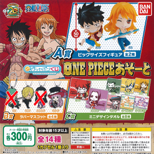 ONE PIECE - ワンピースキャラマグネッツ　全２１種コンプリートセット 楽天市場】【送料無料】ワンピースキャラマグネッツ全21種
