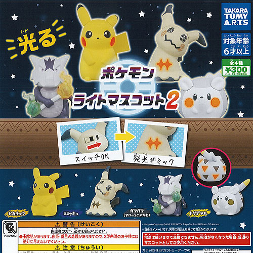 楽天市場 ポケットモンスター みんなで おうえん マスコット 全5種セット タカラトミーアーツ ガチャポン ガチャガチャ ガシャポン 遊you 楽天市場店