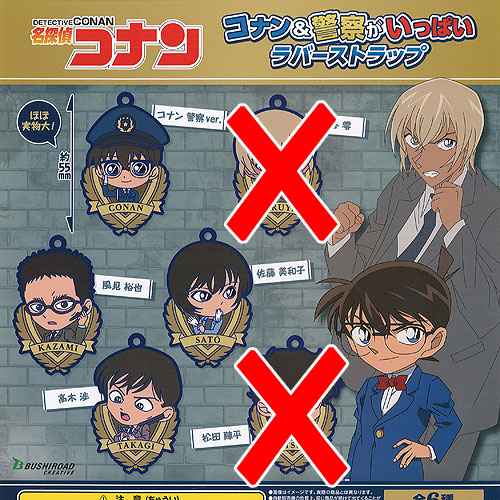 楽天市場】名探偵コナン コナン＆警察がいっぱい ラバー
