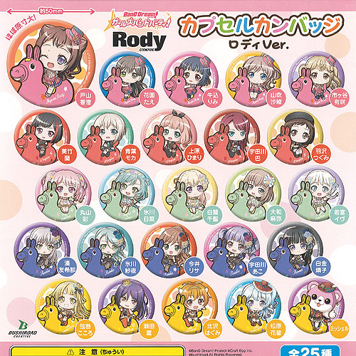 バンドリ! ガールズバンドパーティ! カプセル カンバッジ ロディ ver. 全25種+ディスプレイ台紙セット ブシロード ガチャポン ガチャガチャ コンプリート画像