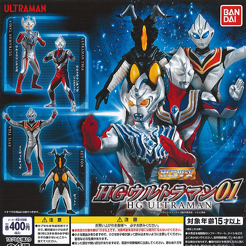 Amazon.co.jp | アルティメットルミナス ウルトラマン16 全9種