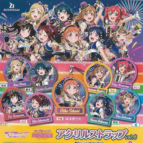 ラブライブ!サンシャイン!!　ブシロード　ガチャガチャ　8点コンプリート g191215s02.jpg