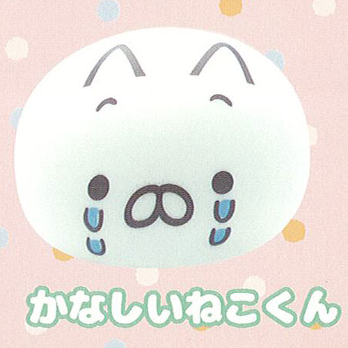楽天市場 ねこぺん日和 むにゅむにゅ マスコット 3 かなしいねこくん Qualia ガチャポン ガチャガチャ ガシャポン 遊you 楽天市場店 楽天市場 ねこぺん日和 むにゅむにゅ マスコット 3 かなしいねこくん Qualia ガチャポン ガチャガチャ ガシャポン 遊you 楽天市場店