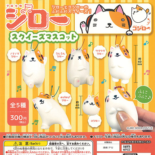 ♯Iwi21DT豆しばスクイーズマスコット全6種 ♯Iwi21DT豆しばスクイーズマスコット全6種 ♯Iwi21DT豆しば