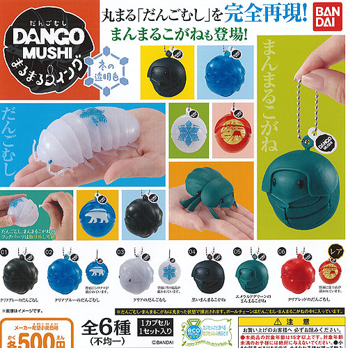 楽天市場】だんごむし DANGO MUSHI 05 フィギュア 虫 生物 模型