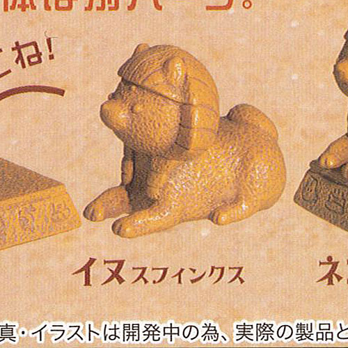 楽天市場 あにまる スフィンクス 1 イヌスフィンクス エール 動物 フィギュア ガチャポン ガチャガチャ ガシャポン 遊you 楽天市場店