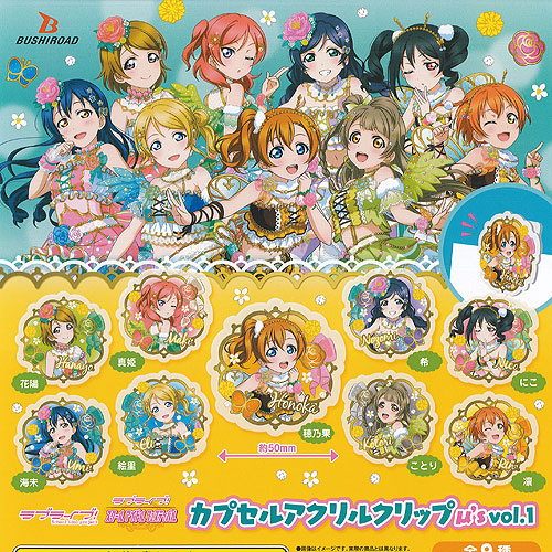 楽天市場】ラブライブ スクールアイドル プロジェクト ALLSTARS