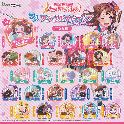 楽天市場】バンドリ ガールズ バンド パーティ カプセル アクリル
