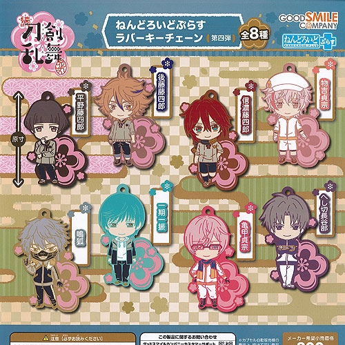 楽天市場】刀剣乱舞 ONLINE カプセル ラバー マスコット 極 其の七 全7