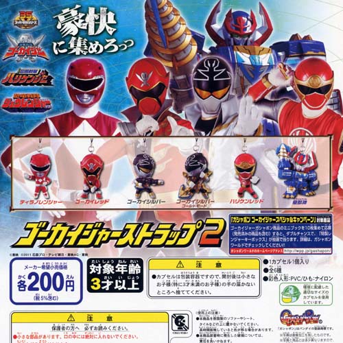 バンダイ ラバー チャーム 全9種セット 楽天市場】スーパー戦隊シリーズ レジェンドカプセルラバー