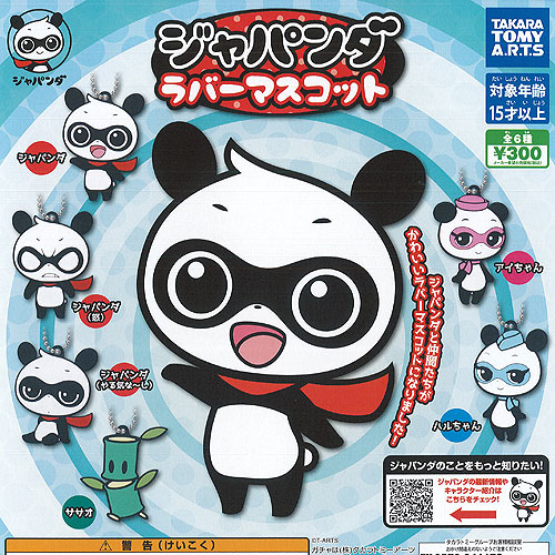 楽天市場】忍者ハットリくん フィギュアキーホルダー 全6種セット