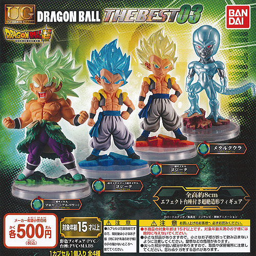 楽天市場 コンプリート ドラゴンボール超 Ugドラゴンボール The Best03 全4種セット キッズルーム