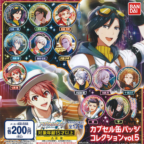 【非売品】 アイドリッシュセブン 限定 缶バッジ 全１２種 フルコンプセット アイドリッシュセブン 缶バッジ 12個セット