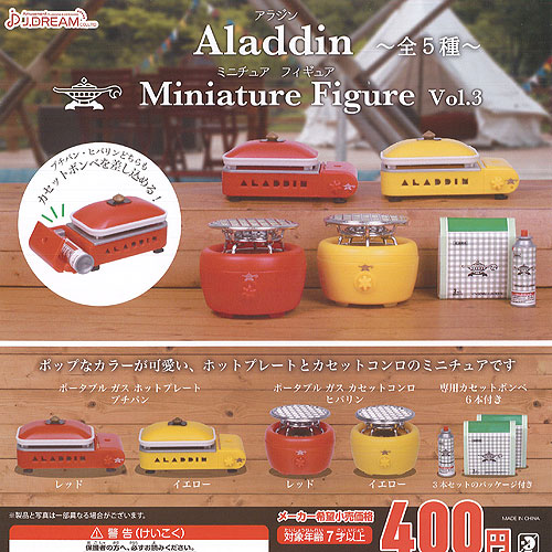 楽天市場 アラジン ミニチュア フィギュア Vol 3 全5種 ディスプレイ台紙セット J Dream ガチャポン ガチャガチャ ガシャポン 遊you 楽天市場店