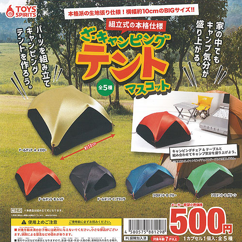 楽天市場】DOD ミニチュアキャンプ 全5種セット コンプ