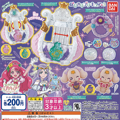 楽天市場 ヒーリングっど プリキュア なりきり プリキュア 2 全7種 ディスプレイ台紙セット バンダイ ガチャポン ガチャガチャ ガシャポン 遊you 楽天市場店