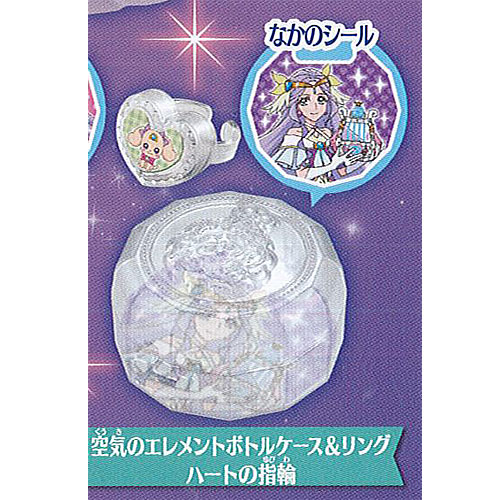 ヒーリングっど プリキュア なりきり プリキュア 3 7：空気のエレメントボトルケース＆リング ハートの指輪 バンダイ ガチャポン ガチャガチャ ガシャポン画像