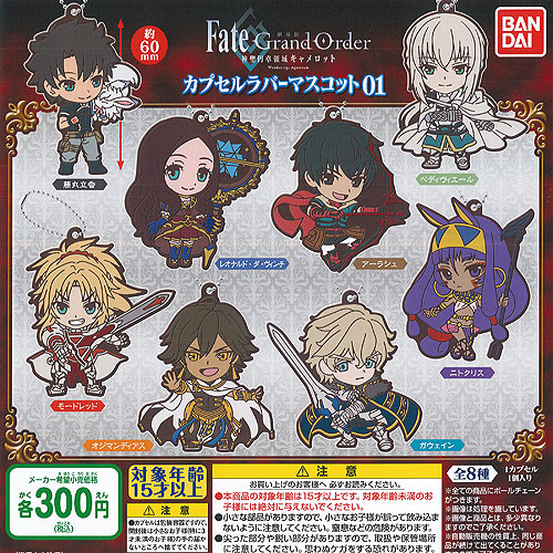 Fate クリアマスコット 全10種コンプセット 11014811.jpg