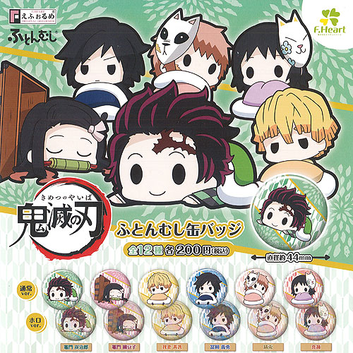 Amazon.co.jp: 鬼滅の刃 えふぉるめ パジャキャラ缶バッジ 第6弾