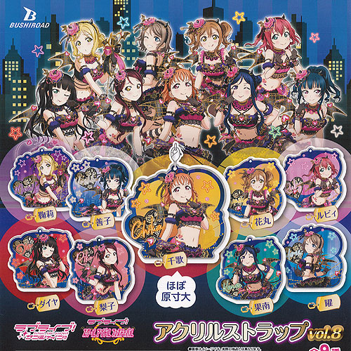 楽天市場】ラブライブ サンシャイン ALLSTARS カプセル ラメ アクリル