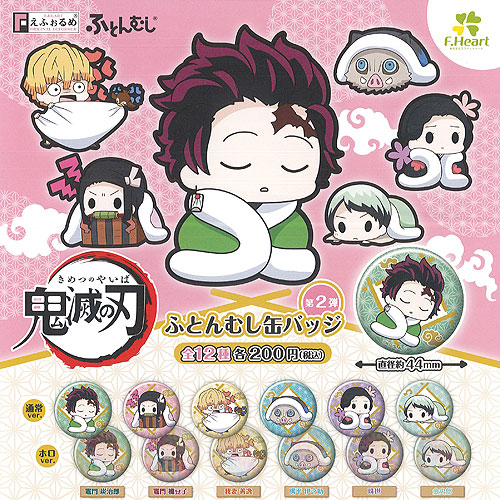 Amazon.co.jp: 鬼滅の刃 えふぉるめパジャキャラ缶バッジ第4弾