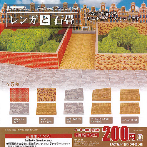 楽天市場 レンガ と 石畳 マスコット 全5種セット J Dream ミニチュア ガチャポン ガチャガチャ ガシャポン 遊you 楽天市場店