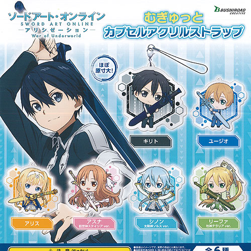 楽天市場】ソードアート オンライン つながる アクリル チャーム 全8種