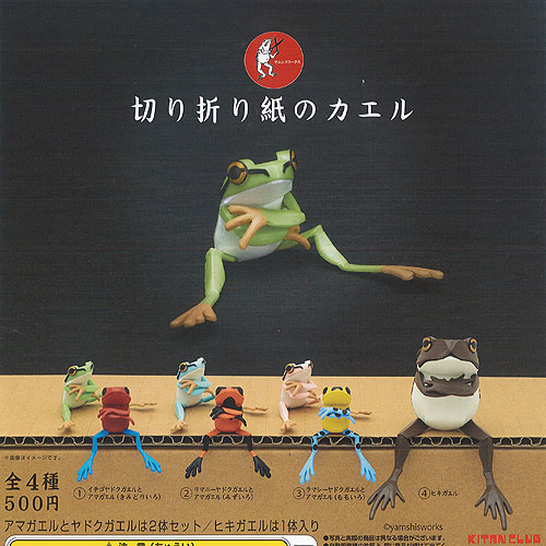お財布蛙　コンプリート　ガチャ 51+Y69pZi3L.jpg_BO30,255,255,