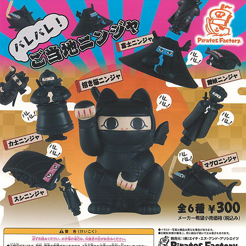 忍者ハットリくん　フィギュアキーホルダー全６種 セット 値下げ】忍者ハットリくん フィギュアキーホルダー全6種 セット