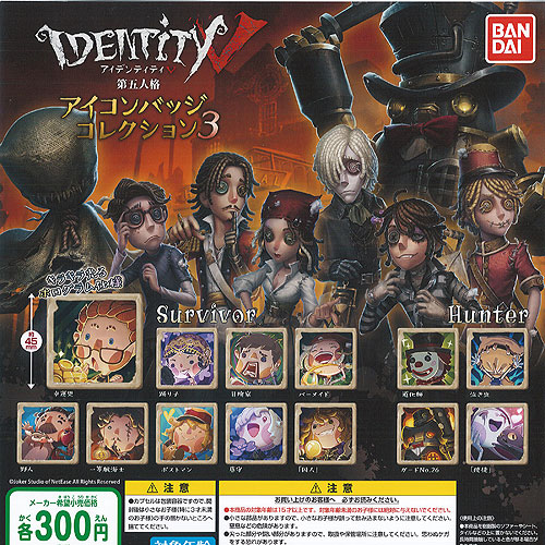 楽天市場 定形外対応 Identity V 第五人格 アイコンバッジコレクション3 全13種セット 代引き不可 サイドイン