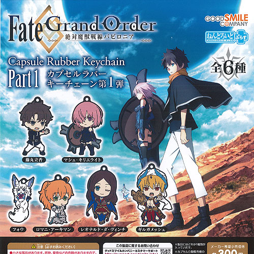 楽天市場】Fate/Grand Order 絶対魔獣戦線 バビロニア カプセル ラバー