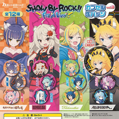 楽天市場】SHOW BY ROCK Fes A Live カプセル 缶バッジ vol.3 全