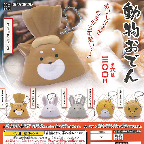 日本縦断おでん全１５種ガチャ 日本縦断おでん全15種ガチャ おまかせ】ミニ4連酒ガチャ | の