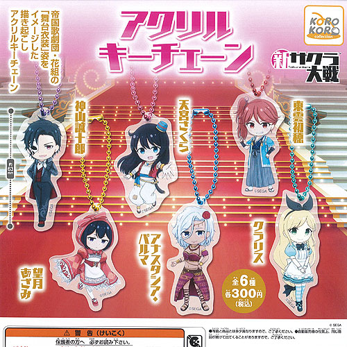 新品★A3！★冬組【御影密】アクリルキーチェーンマスコット★4点セット 検索結果]-amiami.jp-あみあみオンライン本店-