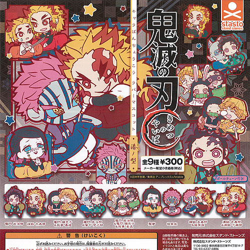 楽天市場】鬼滅の刃 キャラばんちょうこう 缶バッジ 肆ノ型 全12
