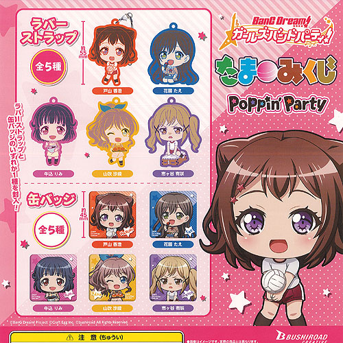 バンドリ レイヤ　ピック型缶バッジ　たまみくじ Amazon.co.jp: バンドリ たまみくじ ピック型缶バッジ ras