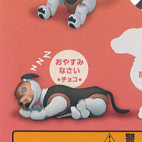 aibo デスクトップ フィギュア チョコエディション mix 4：おやすみなさい チョコ タカラトミーアーツ ガチャポン ガチャガチャ ガシャポン画像