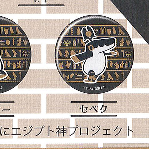 とーとつに エジプト神 缶バッジ 第2弾 13：セベク エフドットハート ガチャポン ガチャガチャ ガシャポン画像