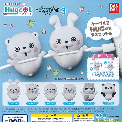 楽天市場】ハグコット ヨッシースタンプ 3 全6種セット バンダイ