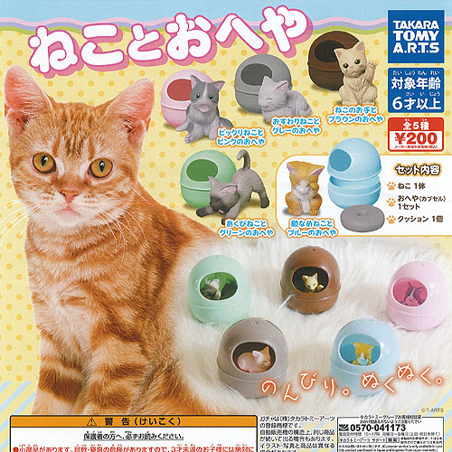 楽天市場】カプセルQミュージアム 佐藤邦雄 の 招福猫 2.5 4