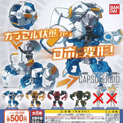 ガシャポン　フィギュア　ロボット　変形　武器　特撮　ダイアクロン　まとめ ガシャポン フィギュア ロボット 変形 武器 特撮 ダイアクロン