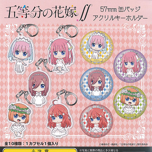 楽天市場】ガシャポンくじ 五等分の花嫁 あそーと 全20種セット