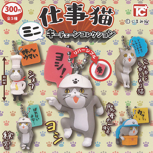 楽天市場 いらすとや ちょっこりさん Fig 全8種セット タカラトミーアーツ ガチャポン ガチャガチャ ガシャポン 遊you 楽天市場店